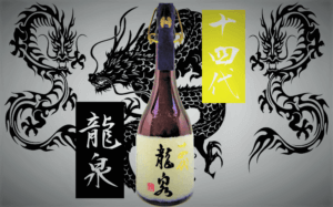 十四代 龍泉 720ml 2018.12詰 純米大吟醸 高木酒造 山形 日本酒　送料無料！！